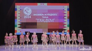 Ансамбль эстрадного танца «Тандем» Далеко от мамы