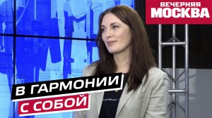Как достичь гармонии с собой?