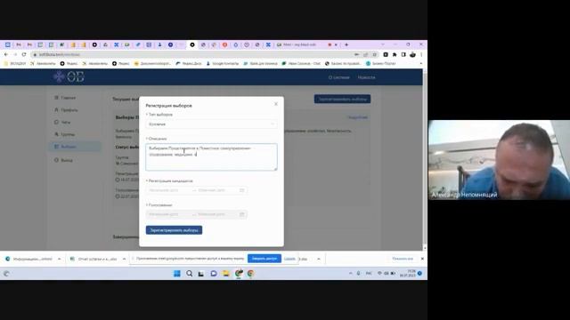 Результаты прошедших выборов | Обновление ПО Образа Будущего №3 смотреть онлайн