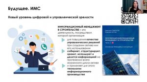 Анализ рынка BIM-специальностей: как стать востребованным профессионалом?