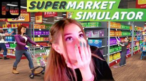 БИЗНЕС ИДЕТ В ГОРУ, СТАЛА БИЗНЕСВУМЕН ➤ Supermarket Simulator ➤ Девушка стримит