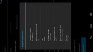 Как найти IP адрес планшета или смартфона андроид