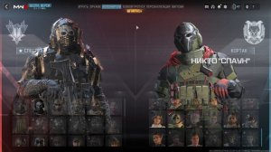 Ghost and Nikto | Call of duty