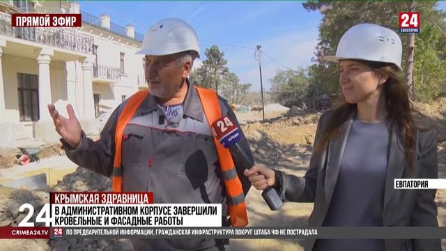 Крымская здравница