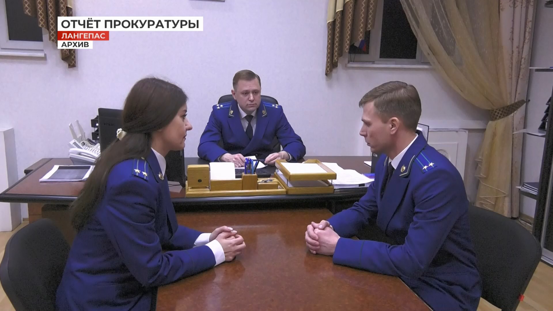 Отчеты прокуроров