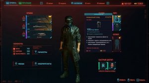 Cyberpunk 2077 - бесплатный сет корпората для ВИ. [ гайд Киберпанк ]