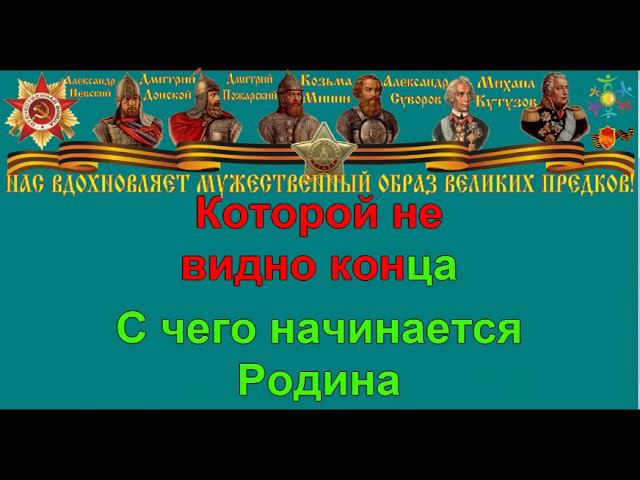 Еду я на родину караоке. С чего начинается Родина караоке. Родина караоке.