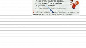 Упражнение 204 - Русский язык 3 класс (Канакина, Горецкий) Часть 2
