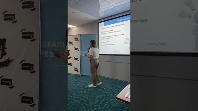 ЧАСТЬ 1 - Конференция для Лешмейкеров. Организаторы Лашэкспресс и БиПерфект август 2021