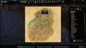 TES Online: Гильдия магов 10 уровень