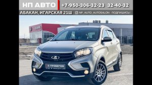 Обзор Лада Х-рей Кросс, 2019 год | Продажа в Абакане | НП АВТО