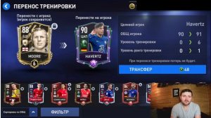 ГАЙД ДЛЯ НОВИЧКА FIFA MOBILE 22 - FIFA MOBILE