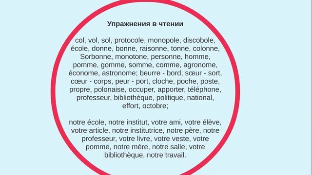 Гласный ɔ - французский язык смотреть онлайн