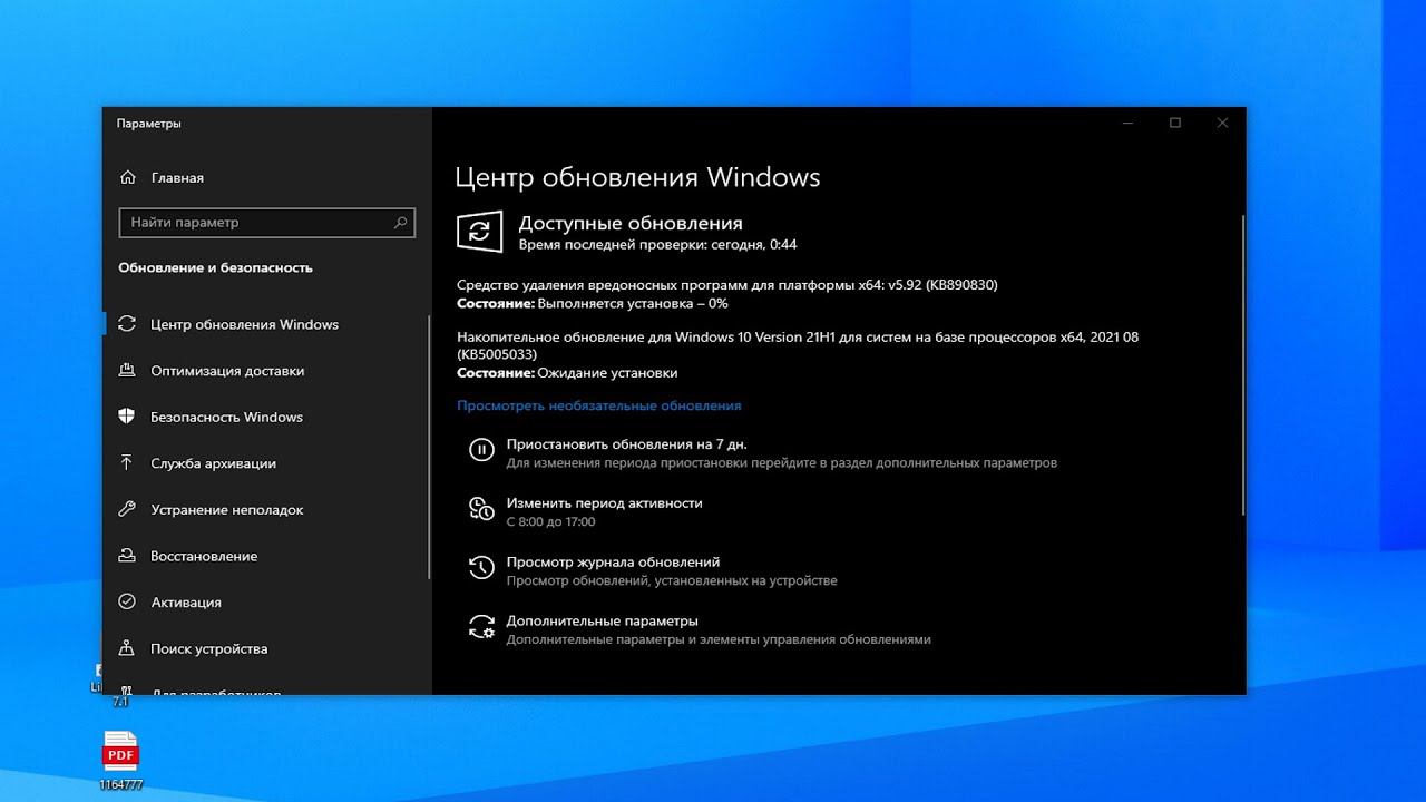 Ура ! Вышло важное обновление Windows 10 21H1 KB5005033