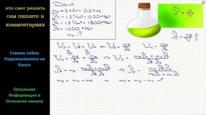 Физика В чистой воде растворена кислота Масса раствора 240 г а его плотность 1,2 г/см3 Определите
