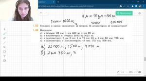Задание 1.82 , 1.83 Виленкин 5 класс Часть 1
