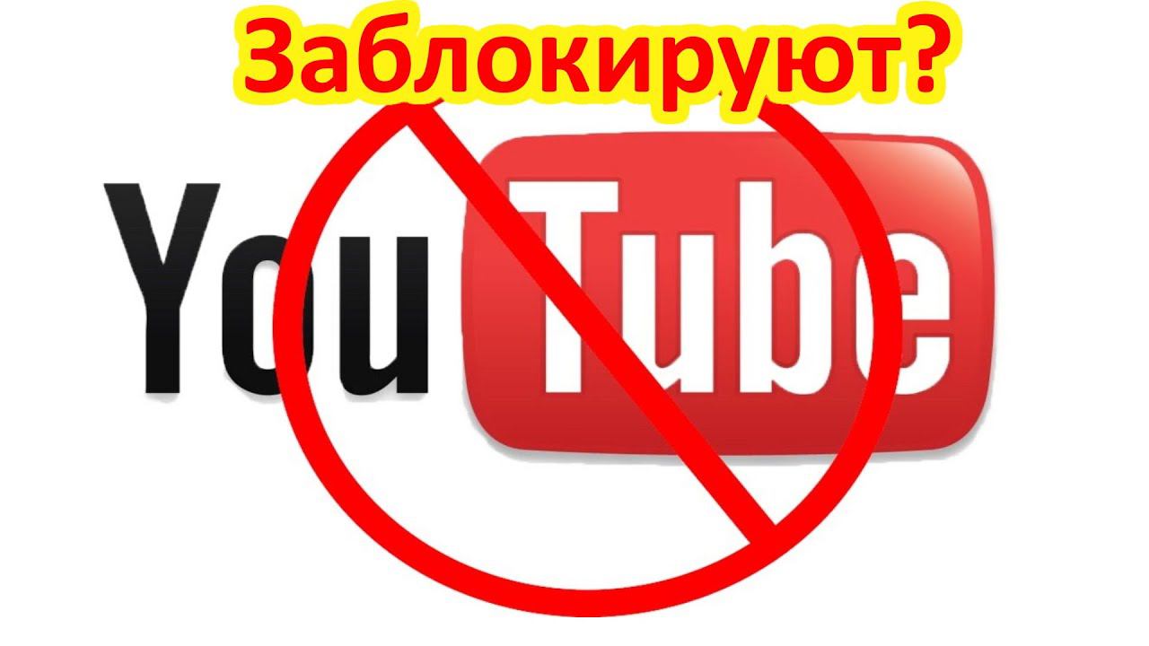 YouTube ввёл санкции против российских блогеров смотреть онлайн