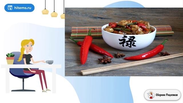 Острая курица стир-фрай с овощами. Домашних условиях пошаговый рецепт с фото