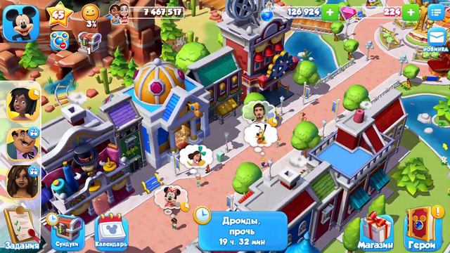 Волшебные королевства Disney 2020 смотреть онлайн