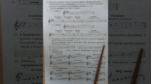 4 класс. ГДЗ. Сольфеджио. Рабочая тетрадь. Калинина. Страница 8. С комментированием