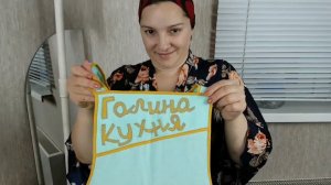 Посылка с фартуками от канала Пошив и ремонт одежды.