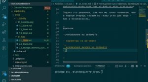 25. Вместе напишем план, как писать смарт-контракты Ethereum Solidity + Python.