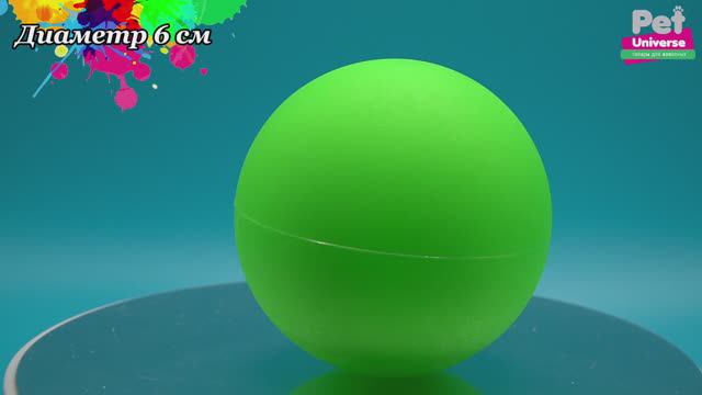 PU3035GN Игрушка для собак Pet Universe Люминесцентный мячик твёрдый светящийся в темноте, 6 см смотреть онлайн