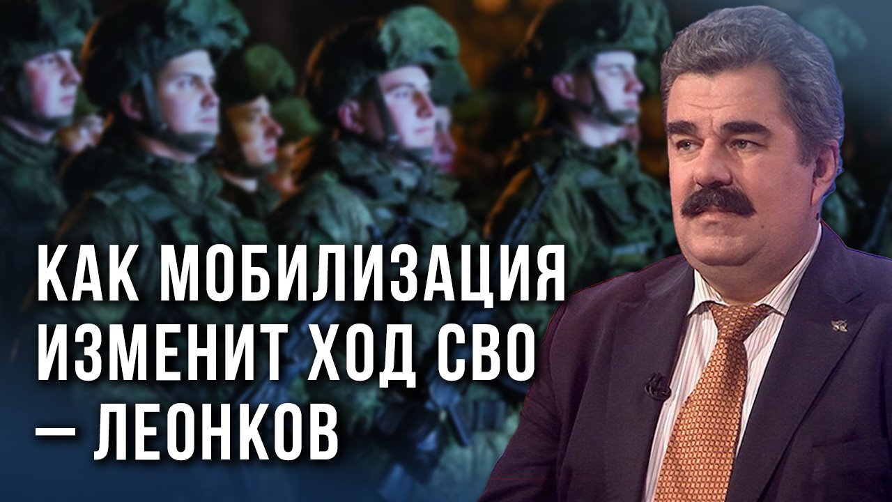 Как работает украинская разведка и чего ждать от второй фазы СВО - Леонков