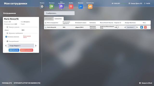 Big Ambitions побочное  EA 0.3 #5 Получаем доход с маркета размер С1 15k $