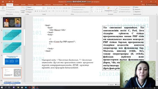 PHP бағдарламалау тілі. Операторлар