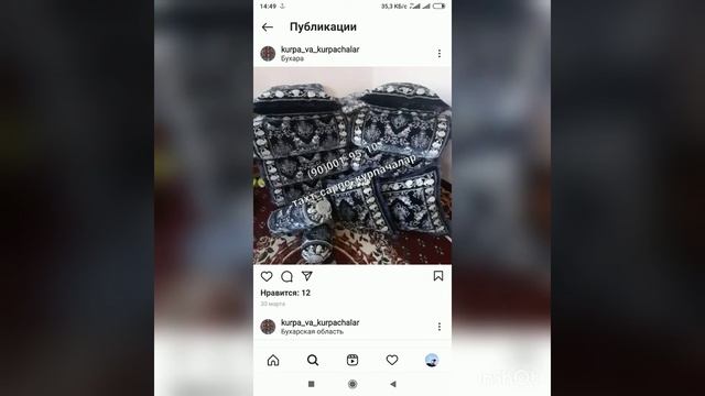 Приданое для невесты курпача смотреть онлайн