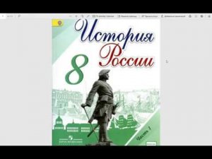 История России 7к. §7 Российское общество в Петровскую эпоху.
