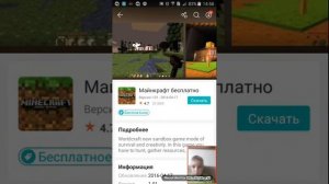 ТОП 2 способа скачать платные игры из Google play бесплатно!!!:-)