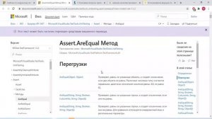 Visual Studio C#. Создание простых Unit - тестов