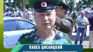 «Пограничное братство»