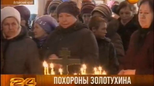 Похороны Золотухина
