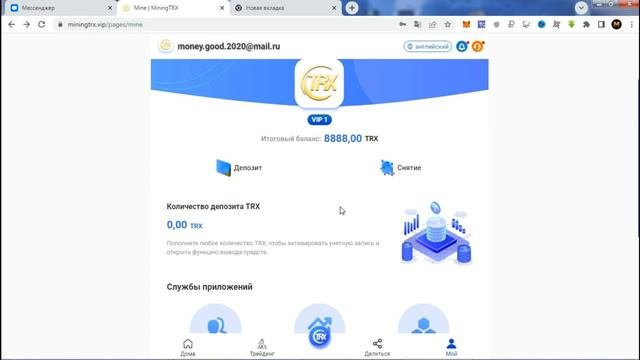 Зарегистрируйтесь, чтобы получить 8888TRX, ежедневный доход от майнинга, от 6% до 20%