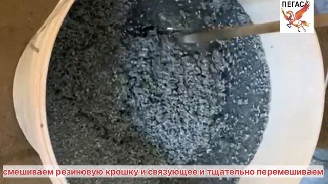 Нанесение жидкого резинового покрытия. Как самостоятельно нанести резиновое покрытие.