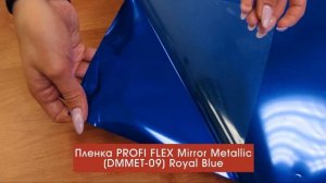 Пленки MIRROR METALLIC и Hameleon термотрансферные для одежды (DMMET) и  (HAM) (Корея)