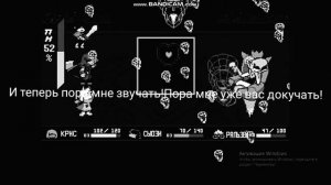 Песня королевы из Deltarune chapter 2. Королева всего мира.