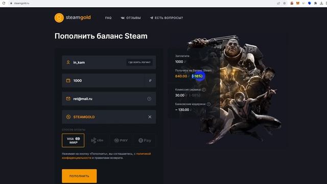 ⚠️ Осенняя распродажа Stem: 21 - 28 ноября - Пополнение Стим 16%