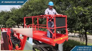 Ножничный подъемник Noblelift AWPS32