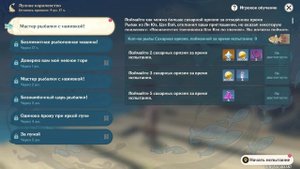 ЛУННОЕ КОРОЛЕВСТВО ДЕНЬ 1 | МАСТЕР РЫБАЛКИ С НАЖИВКОЙ САХАРНАЯ ОРИЗИЯ | СОБЫТИЕ GENSHIN IMPACT 2.1