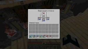 Как варить зелья в MInecraft