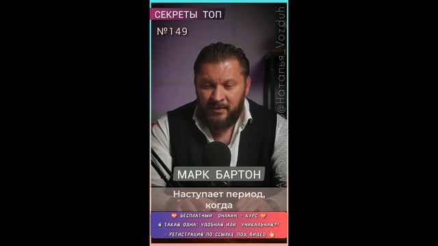 Правила марка бартона