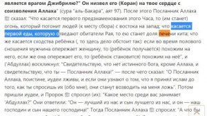 Превосходство и преимущество ислама перед христианством
