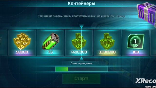 Кручу 23к жетонов, вот это каиф. Spinning 23k tokens, wow this was enjoyable. Art of War 3 смотреть онлайн
