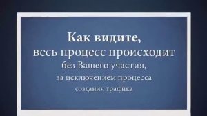 Работа в интернете  Заработок с системой автоматизации PAK ONLINE