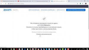 Как установить сервис ZOOM на компьютер. Как начать работу в Zoom