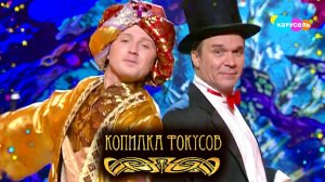 Копилка фокусов. Выпуск 22 — Волшебные чернила. Алексей Корзин | Телеканал Карусель